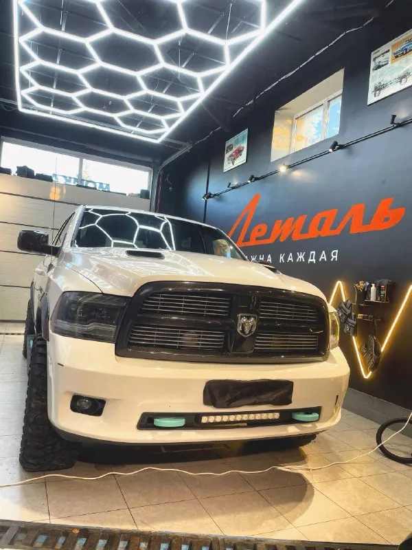 Dodge Ram — Четырёхфазная мойка