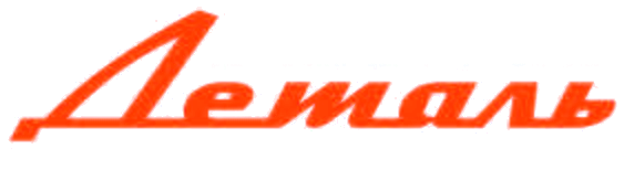 Деталь — детейлинг-центр и автомойка
