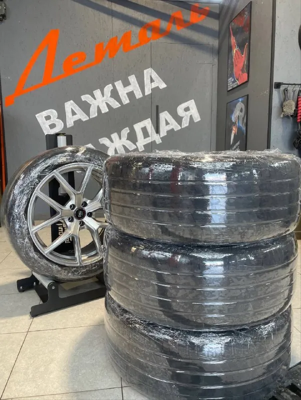 Колёса со снятием и упаковкой в «Детали»